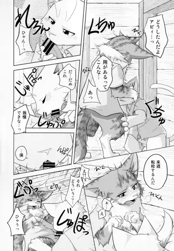 [Bullion] Sign Fhentai - Page 8