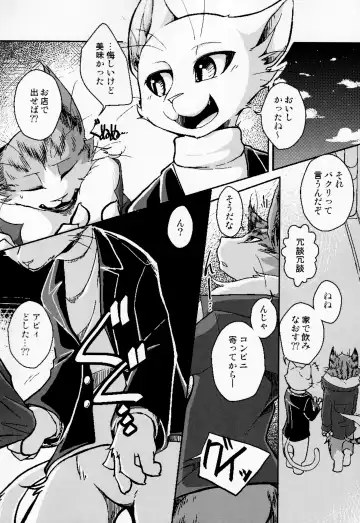 [Bullion] Sign Fhentai - Page 87