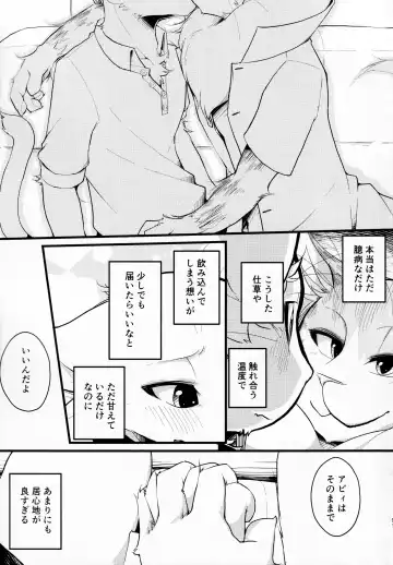 [Bullion] Sign Fhentai - Page 90