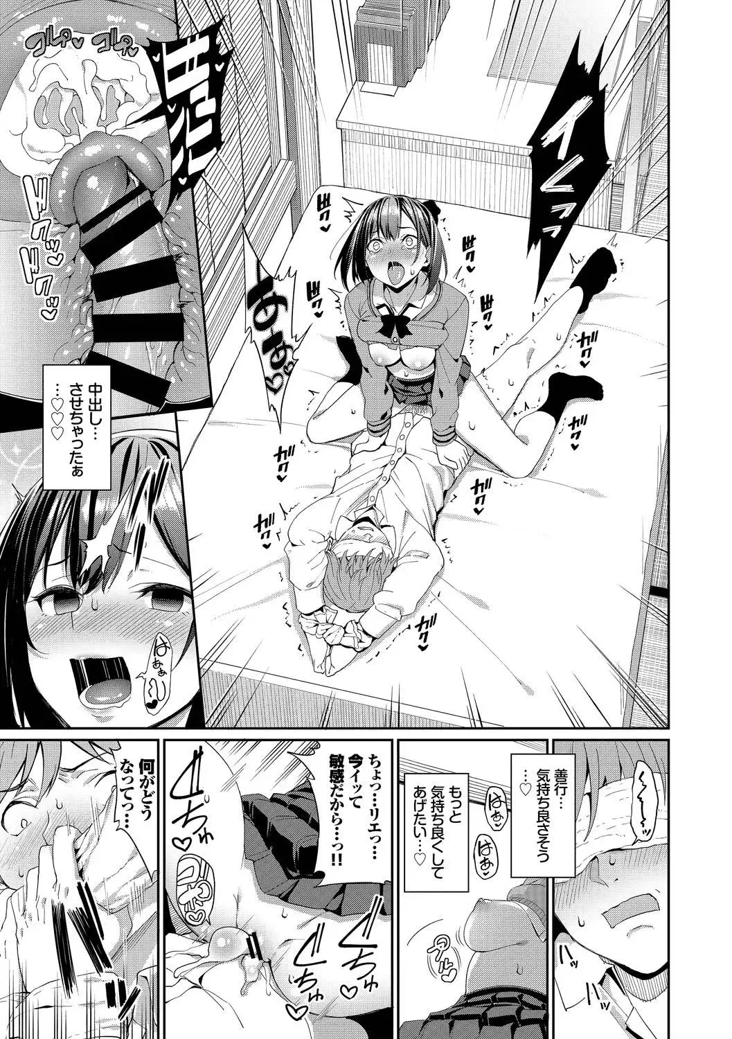 [G-wara - Tel - Tomomimi Shimon] Kono Haru, Kanojo to Issho ni Sotsugyou Shimashita ~Joseijoui Hen~ Fhentai - Page 15