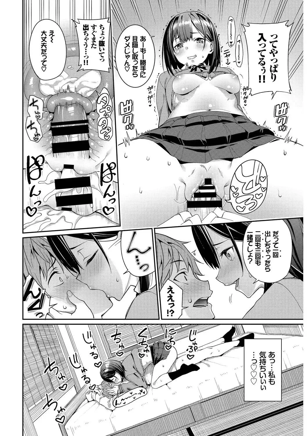 [G-wara - Tel - Tomomimi Shimon] Kono Haru, Kanojo to Issho ni Sotsugyou Shimashita ~Joseijoui Hen~ Fhentai - Page 16