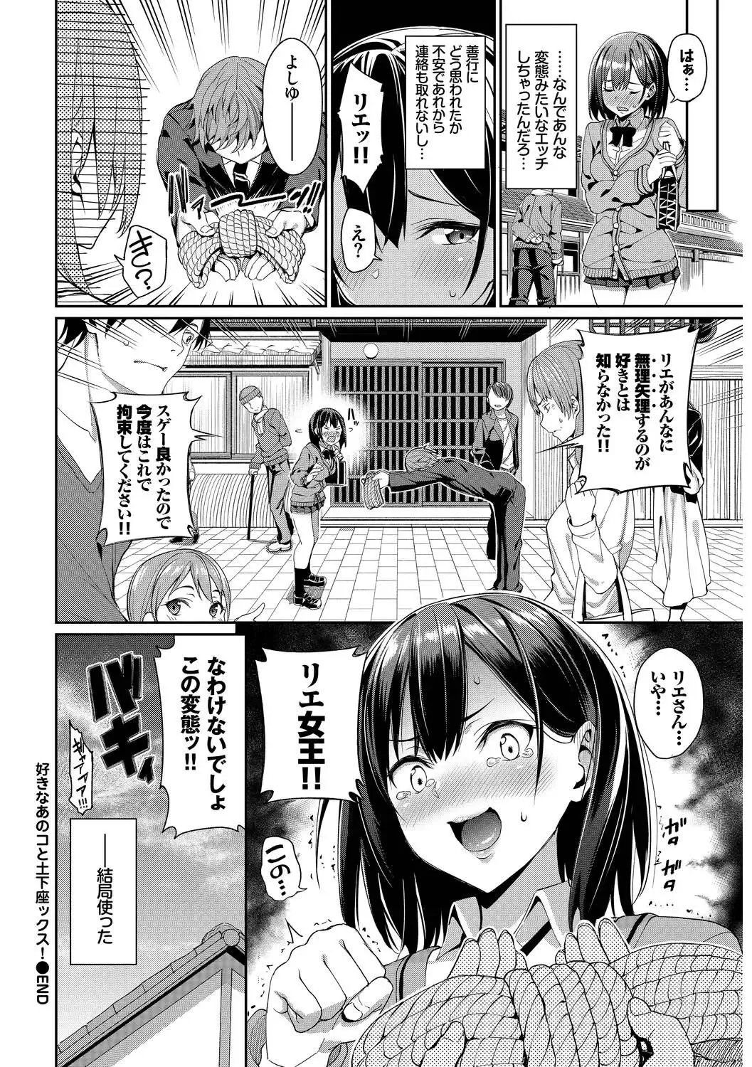 [G-wara - Tel - Tomomimi Shimon] Kono Haru, Kanojo to Issho ni Sotsugyou Shimashita ~Joseijoui Hen~ Fhentai - Page 22