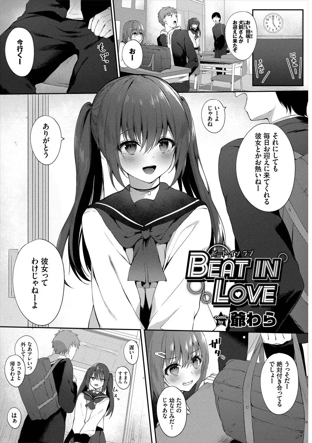 [G-wara - Tel - Tomomimi Shimon] Kono Haru, Kanojo to Issho ni Sotsugyou Shimashita ~Joseijoui Hen~ Fhentai - Page 23