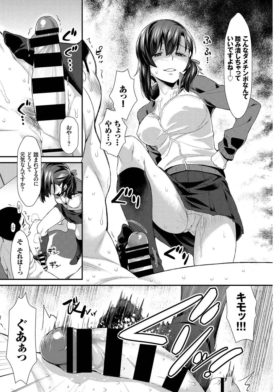 [G-wara - Tel - Tomomimi Shimon] Kono Haru, Kanojo to Issho ni Sotsugyou Shimashita ~Joseijoui Hen~ Fhentai - Page 44