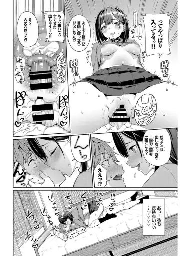 [G-wara - Tel - Tomomimi Shimon] Kono Haru, Kanojo to Issho ni Sotsugyou Shimashita ~Joseijoui Hen~ Fhentai - Page 16