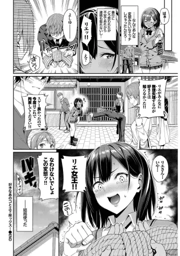 [G-wara - Tel - Tomomimi Shimon] Kono Haru, Kanojo to Issho ni Sotsugyou Shimashita ~Joseijoui Hen~ Fhentai - Page 22