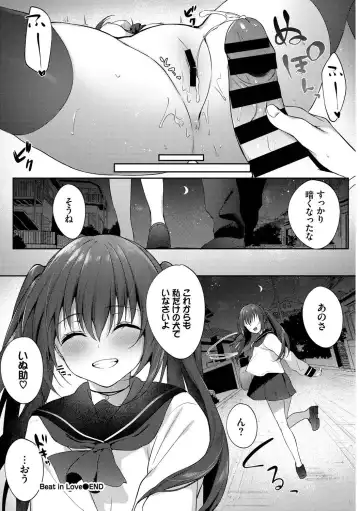 [G-wara - Tel - Tomomimi Shimon] Kono Haru, Kanojo to Issho ni Sotsugyou Shimashita ~Joseijoui Hen~ Fhentai - Page 38