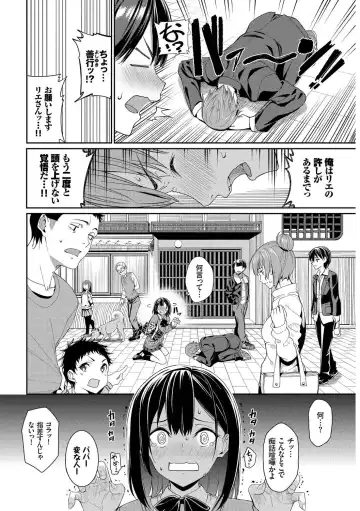 [G-wara - Tel - Tomomimi Shimon] Kono Haru, Kanojo to Issho ni Sotsugyou Shimashita ~Joseijoui Hen~ Fhentai - Page 4