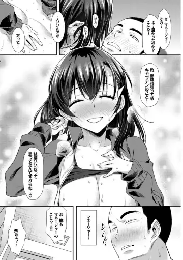[G-wara - Tel - Tomomimi Shimon] Kono Haru, Kanojo to Issho ni Sotsugyou Shimashita ~Joseijoui Hen~ Fhentai - Page 52