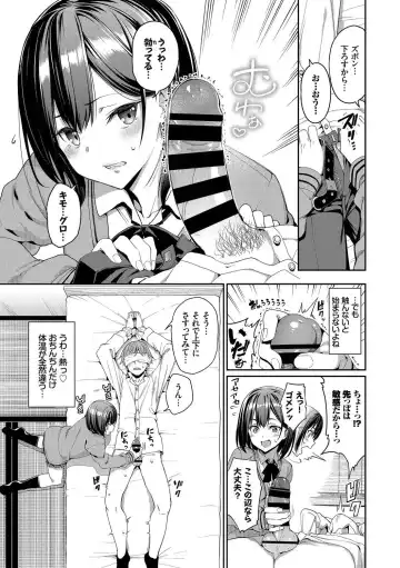 [G-wara - Tel - Tomomimi Shimon] Kono Haru, Kanojo to Issho ni Sotsugyou Shimashita ~Joseijoui Hen~ Fhentai - Page 7