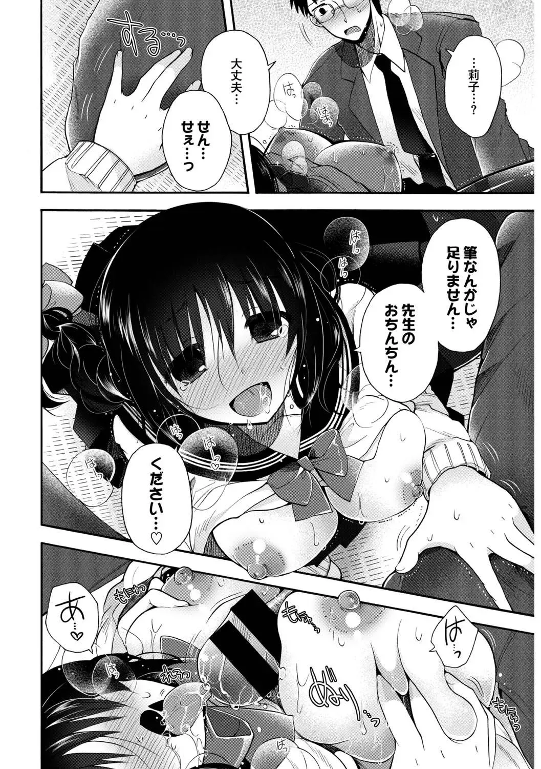 Kono Haru, Kanojo to Issho ni Sotsugyou Shimashita ~Himitsu no Bukatsudou Hen~ Fhentai - Page 30