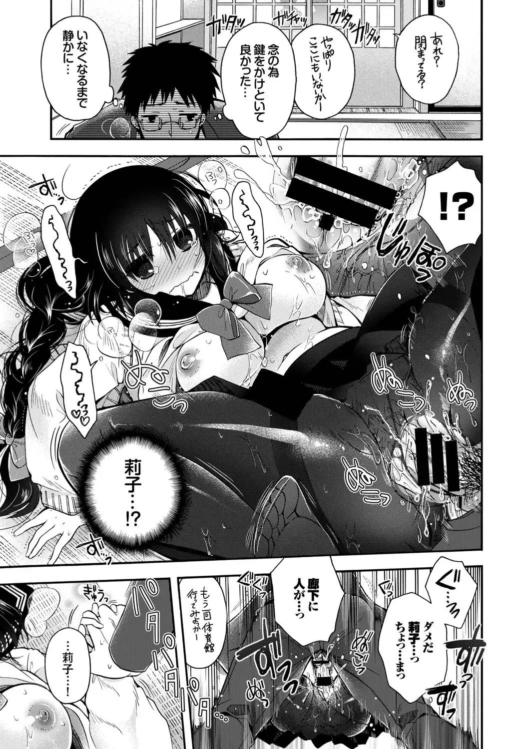 Kono Haru, Kanojo to Issho ni Sotsugyou Shimashita ~Himitsu no Bukatsudou Hen~ Fhentai - Page 35