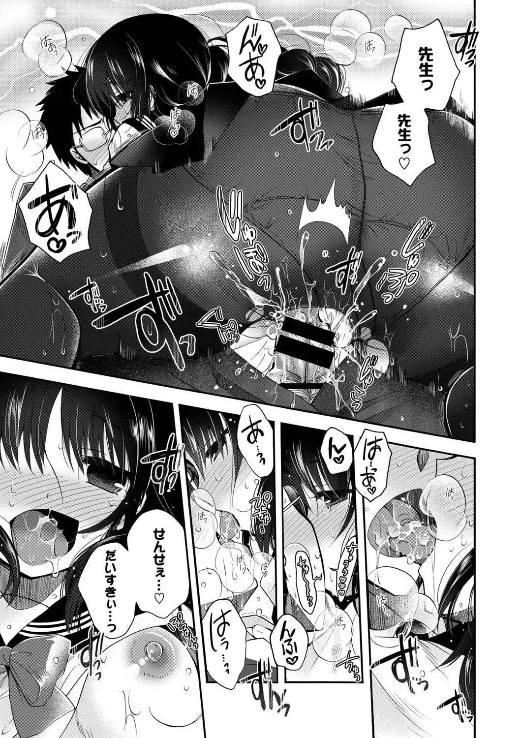 Kono Haru, Kanojo to Issho ni Sotsugyou Shimashita ~Himitsu no Bukatsudou Hen~ Fhentai - Page 37