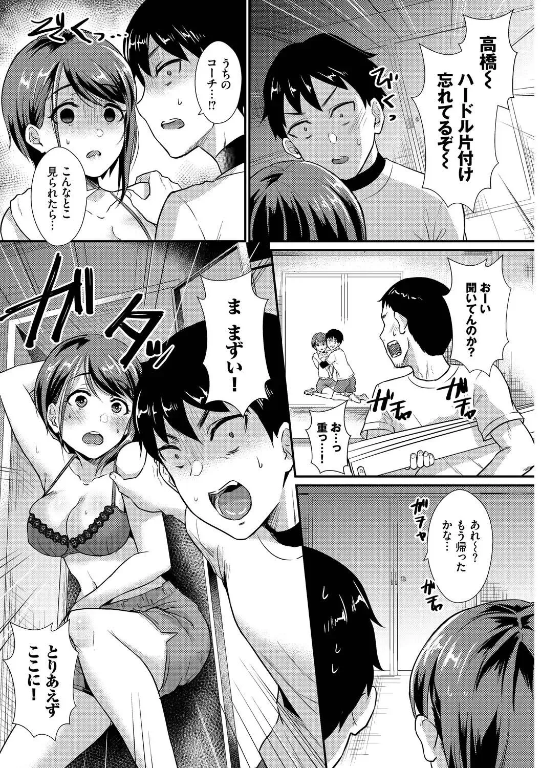 Kono Haru, Kanojo to Issho ni Sotsugyou Shimashita ~Himitsu no Bukatsudou Hen~ Fhentai - Page 45