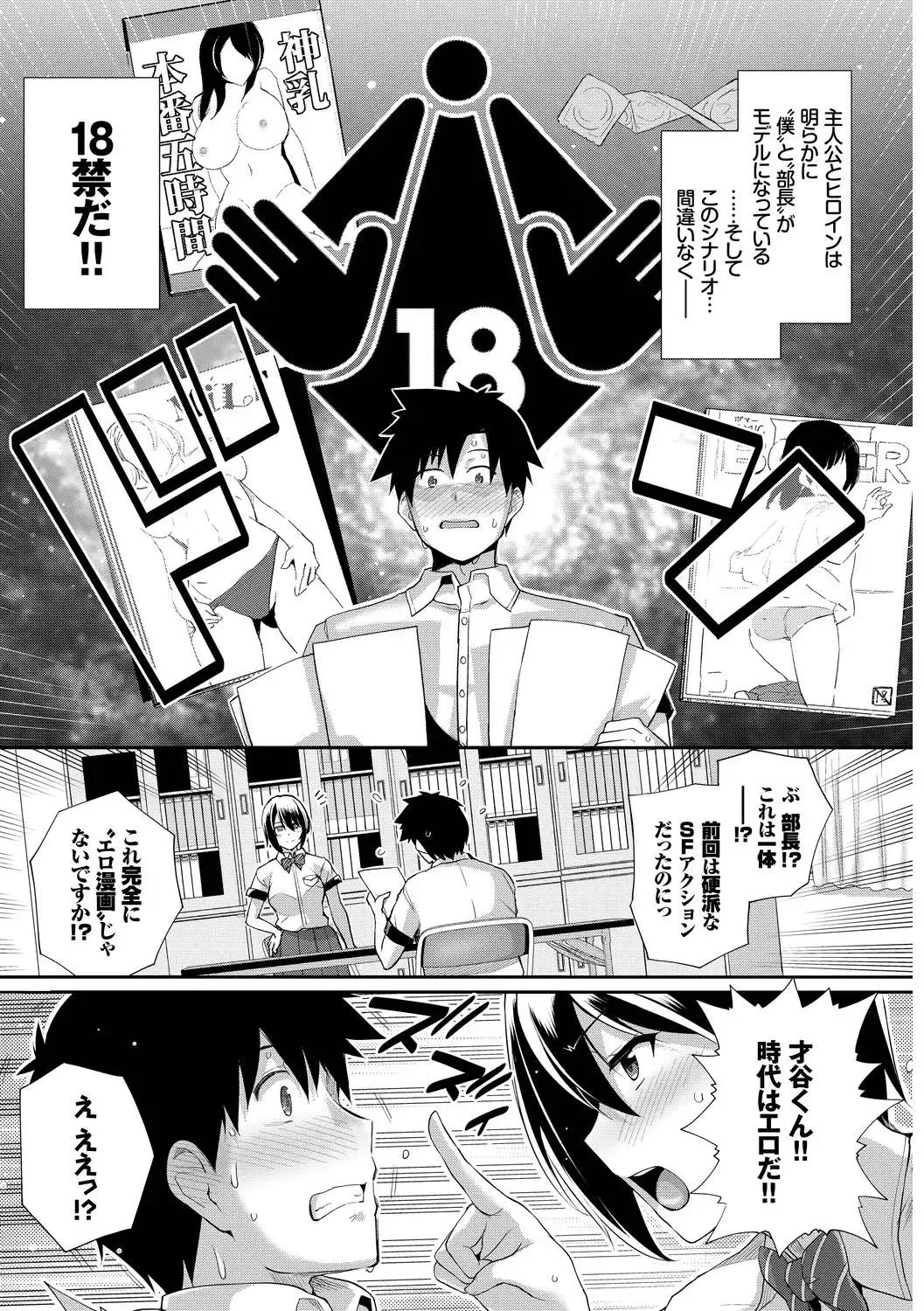 Kono Haru, Kanojo to Issho ni Sotsugyou Shimashita ~Himitsu no Bukatsudou Hen~ Fhentai - Page 62