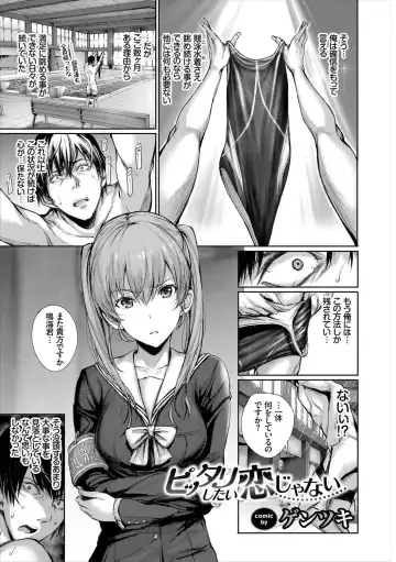 Kono Haru, Kanojo to Issho ni Sotsugyou Shimashita ~Himitsu no Bukatsudou Hen~ Fhentai - Page 3