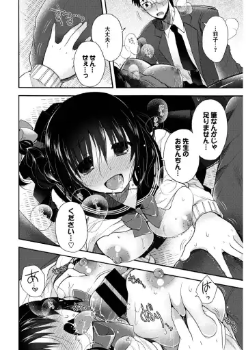 Kono Haru, Kanojo to Issho ni Sotsugyou Shimashita ~Himitsu no Bukatsudou Hen~ Fhentai - Page 30