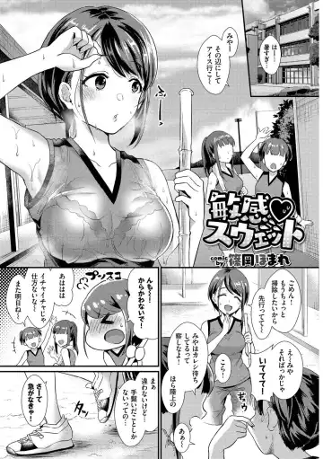 Kono Haru, Kanojo to Issho ni Sotsugyou Shimashita ~Himitsu no Bukatsudou Hen~ Fhentai - Page 41
