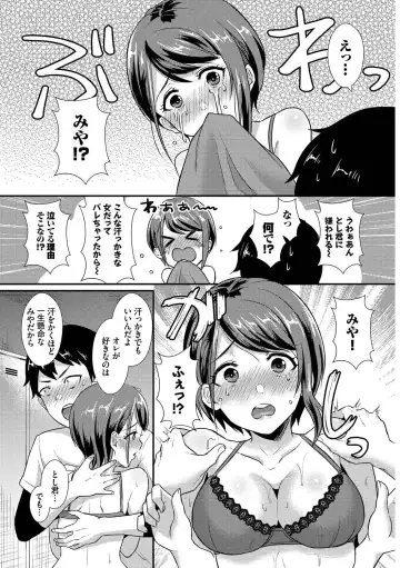 Kono Haru, Kanojo to Issho ni Sotsugyou Shimashita ~Himitsu no Bukatsudou Hen~ Fhentai - Page 44