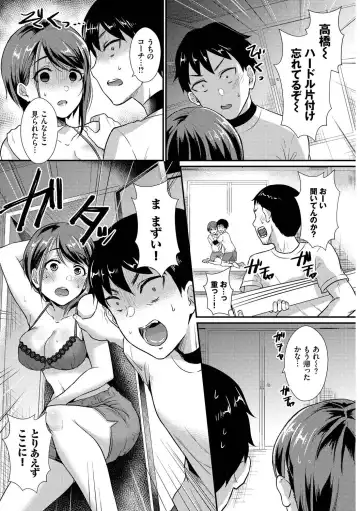 Kono Haru, Kanojo to Issho ni Sotsugyou Shimashita ~Himitsu no Bukatsudou Hen~ Fhentai - Page 45
