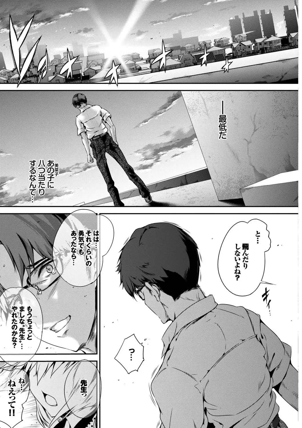 Kono Haru, Kanojo to Issho ni Sotsugyou Shimashita ~Setsunai Junjou Love Hen~ Fhentai - Page 101