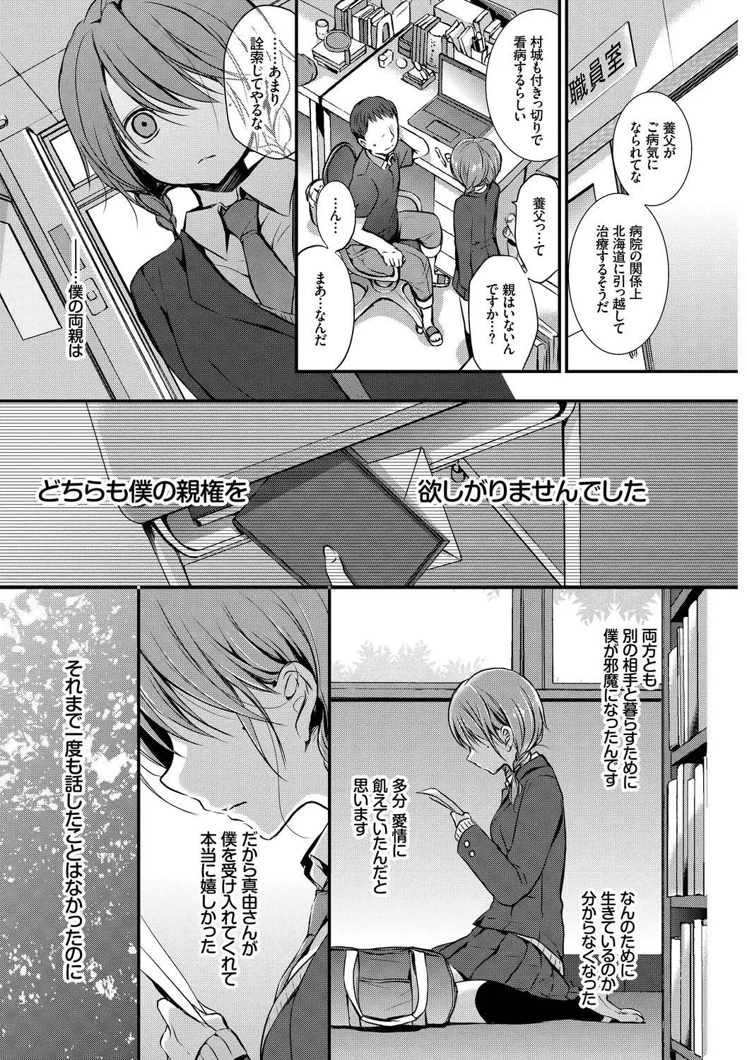 Kono Haru, Kanojo to Issho ni Sotsugyou Shimashita ~Setsunai Junjou Love Hen~ Fhentai - Page 21