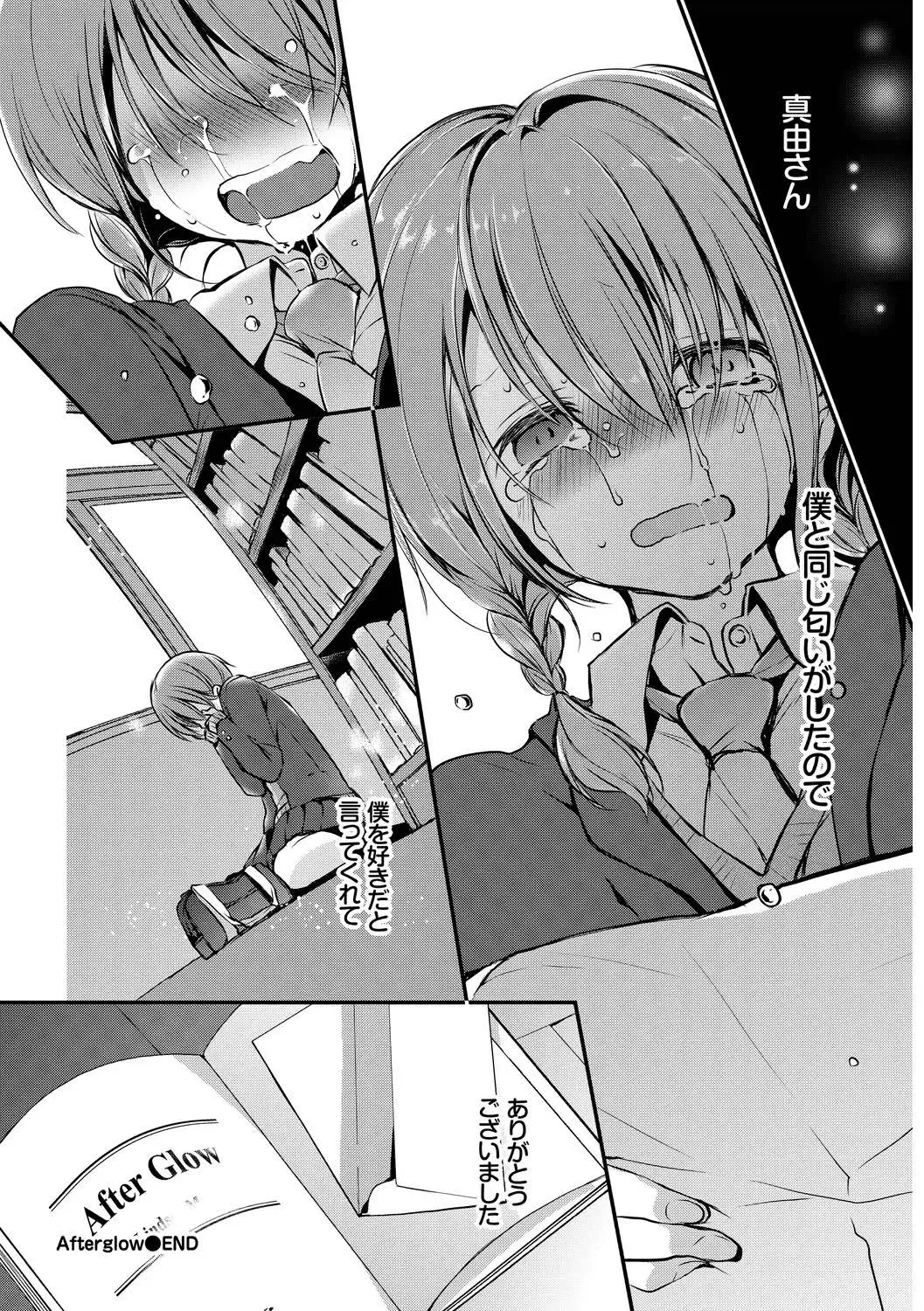 Kono Haru, Kanojo to Issho ni Sotsugyou Shimashita ~Setsunai Junjou Love Hen~ Fhentai - Page 22