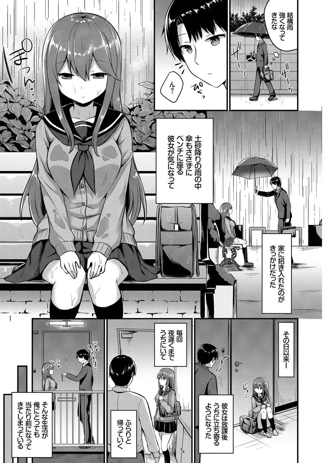Kono Haru, Kanojo to Issho ni Sotsugyou Shimashita ~Setsunai Junjou Love Hen~ Fhentai - Page 25