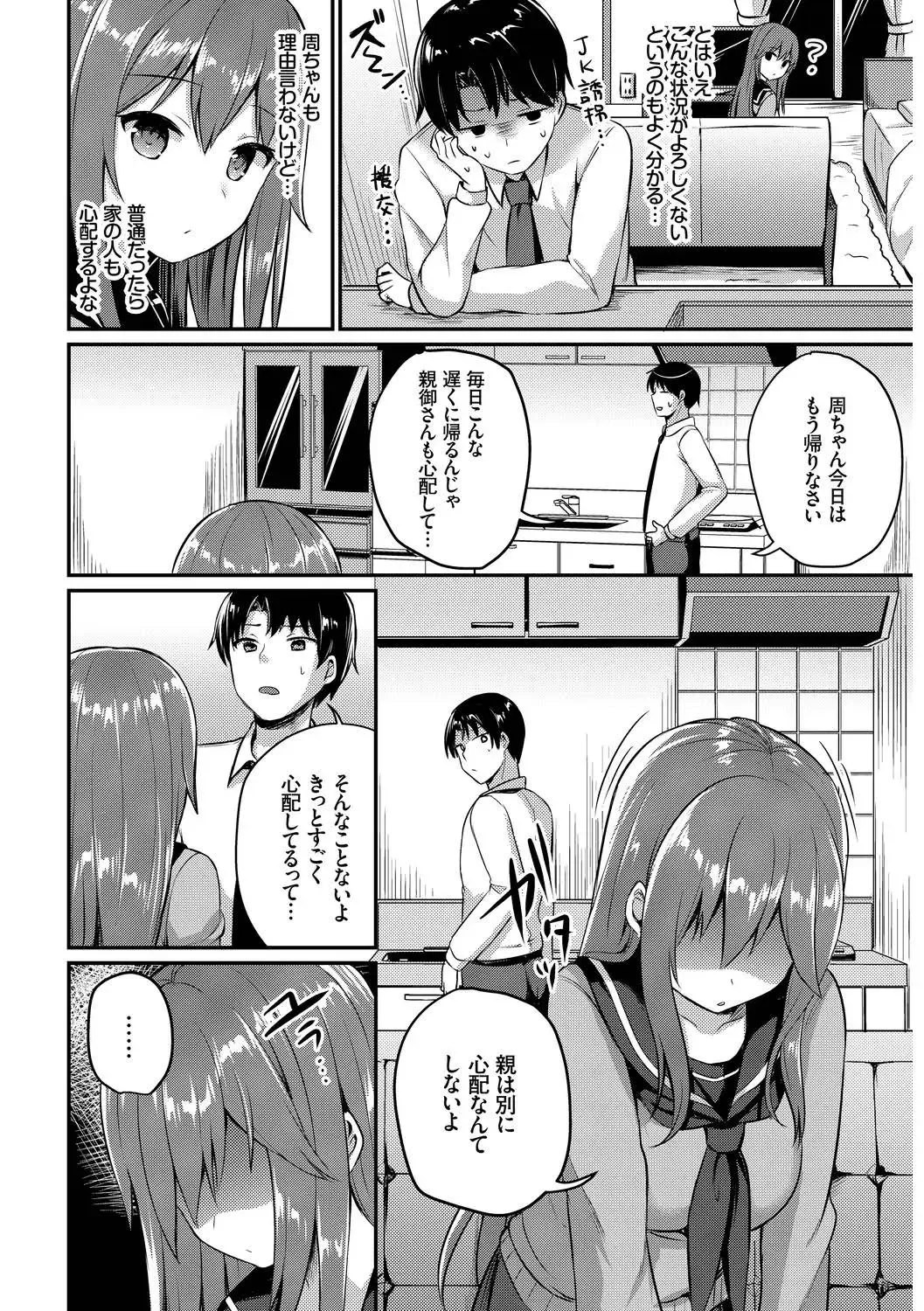 Kono Haru, Kanojo to Issho ni Sotsugyou Shimashita ~Setsunai Junjou Love Hen~ Fhentai - Page 26