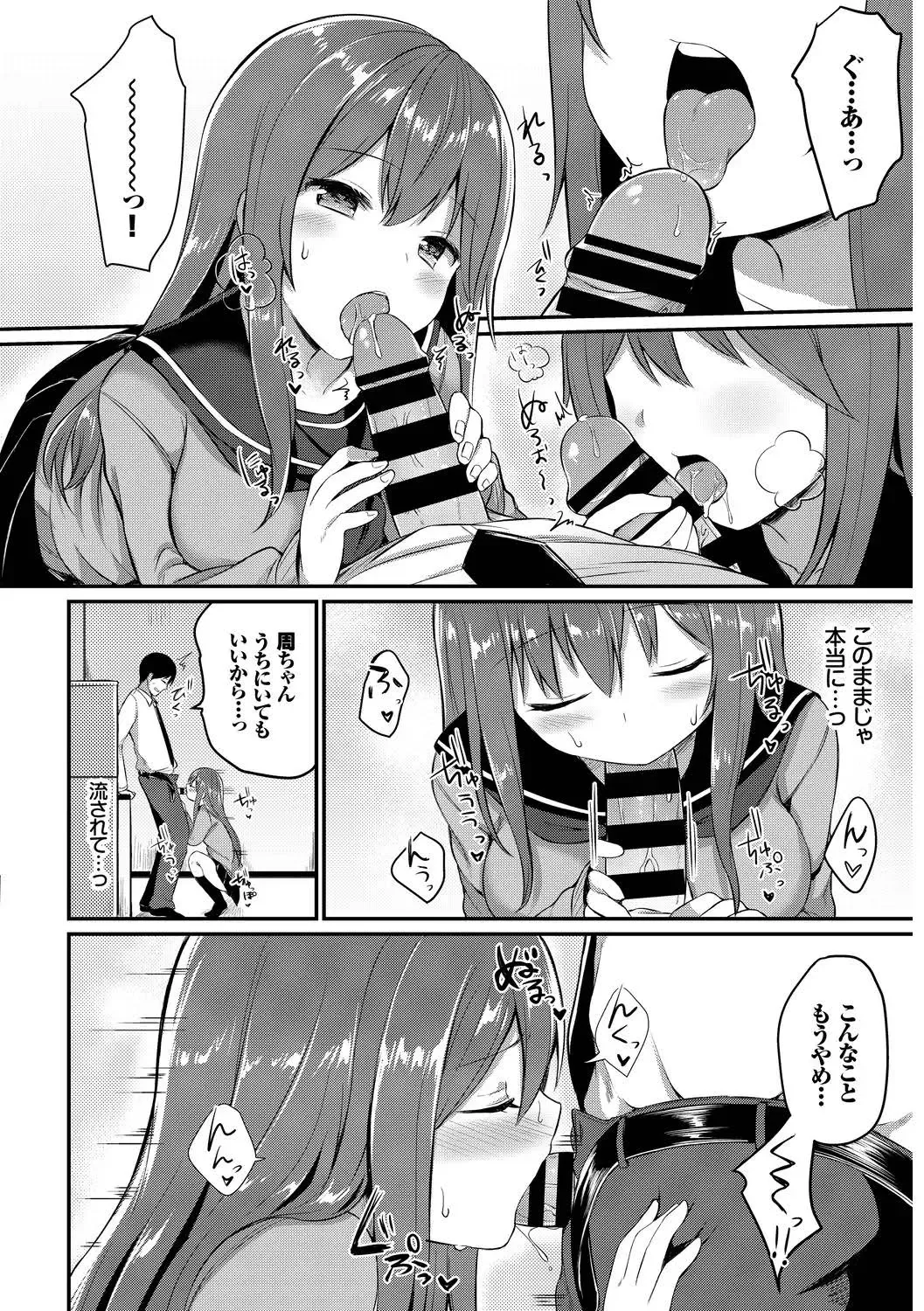 Kono Haru, Kanojo to Issho ni Sotsugyou Shimashita ~Setsunai Junjou Love Hen~ Fhentai - Page 30