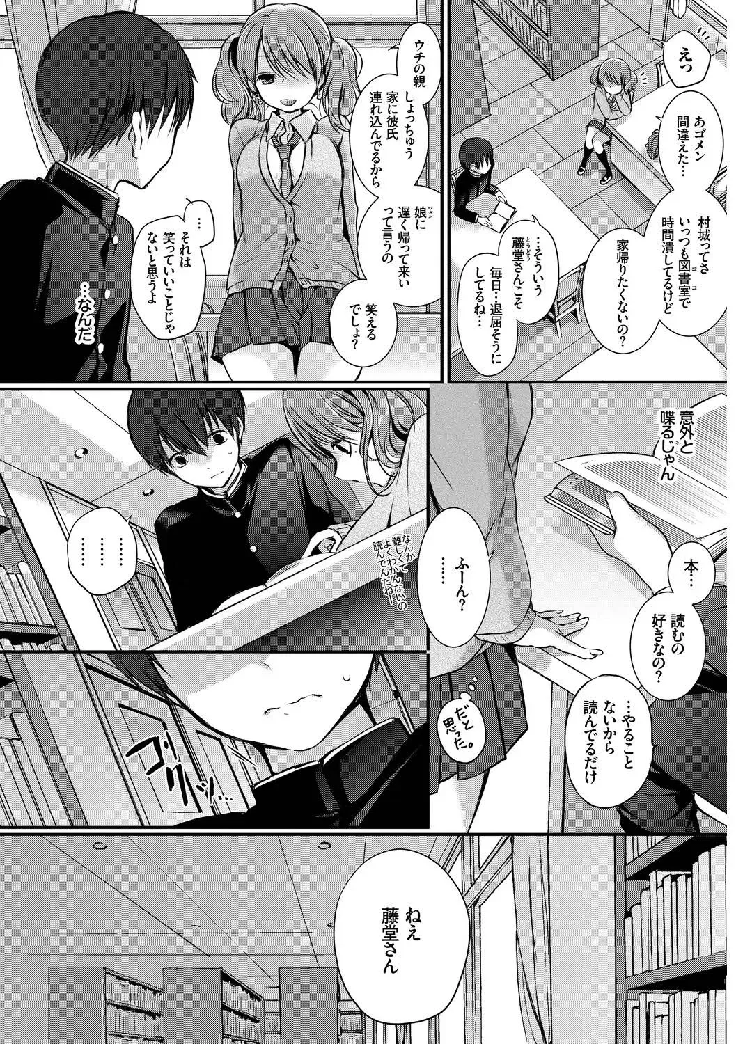 Kono Haru, Kanojo to Issho ni Sotsugyou Shimashita ~Setsunai Junjou Love Hen~ Fhentai - Page 4