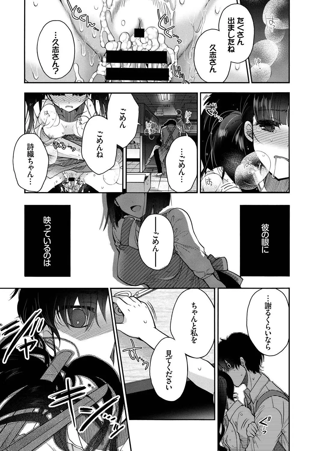 Kono Haru, Kanojo to Issho ni Sotsugyou Shimashita ~Setsunai Junjou Love Hen~ Fhentai - Page 59