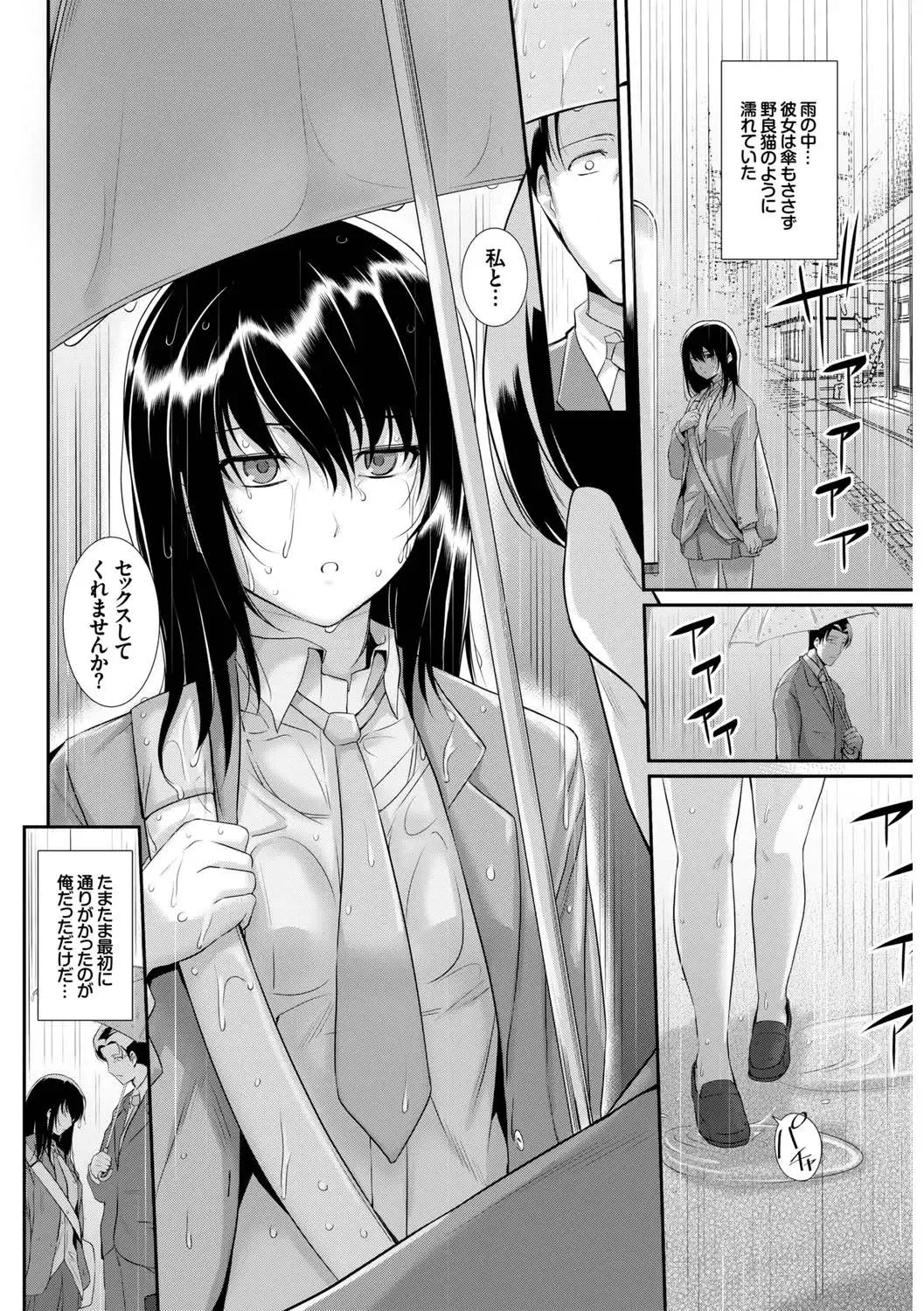 Kono Haru, Kanojo to Issho ni Sotsugyou Shimashita ~Setsunai Junjou Love Hen~ Fhentai - Page 72