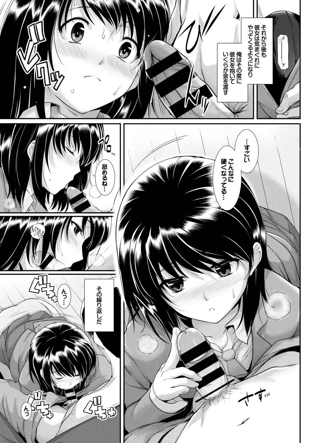 Kono Haru, Kanojo to Issho ni Sotsugyou Shimashita ~Setsunai Junjou Love Hen~ Fhentai - Page 73