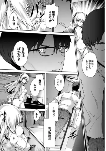 Kono Haru, Kanojo to Issho ni Sotsugyou Shimashita ~Setsunai Junjou Love Hen~ Fhentai - Page 100