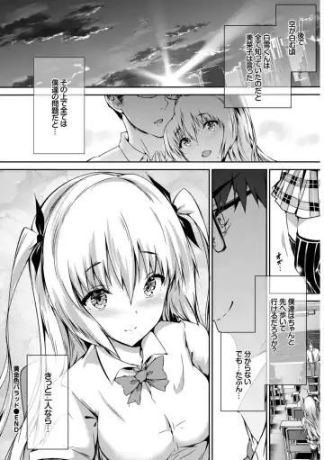 Kono Haru, Kanojo to Issho ni Sotsugyou Shimashita ~Setsunai Junjou Love Hen~ Fhentai - Page 114