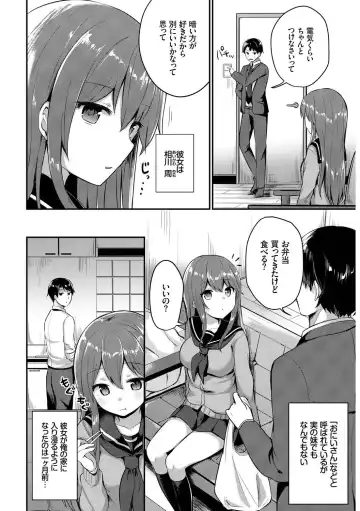 Kono Haru, Kanojo to Issho ni Sotsugyou Shimashita ~Setsunai Junjou Love Hen~ Fhentai - Page 24