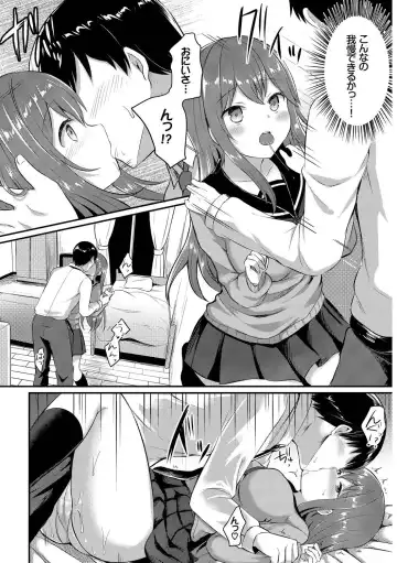 Kono Haru, Kanojo to Issho ni Sotsugyou Shimashita ~Setsunai Junjou Love Hen~ Fhentai - Page 32