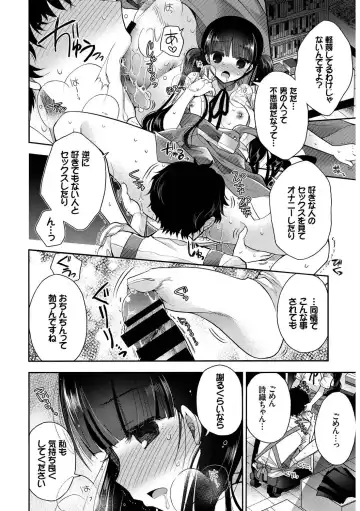 Kono Haru, Kanojo to Issho ni Sotsugyou Shimashita ~Setsunai Junjou Love Hen~ Fhentai - Page 54