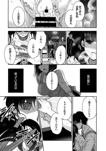 Kono Haru, Kanojo to Issho ni Sotsugyou Shimashita ~Setsunai Junjou Love Hen~ Fhentai - Page 59