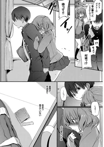 Kono Haru, Kanojo to Issho ni Sotsugyou Shimashita ~Setsunai Junjou Love Hen~ Fhentai - Page 6