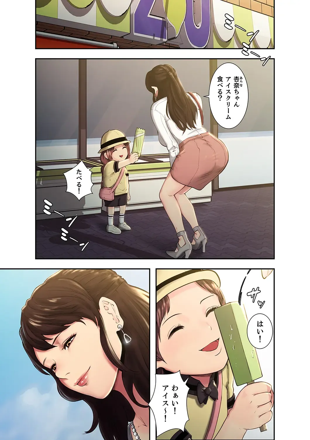 [Serious] Ryakudatsu no Yorokobi 1 Fhentai - Page 3