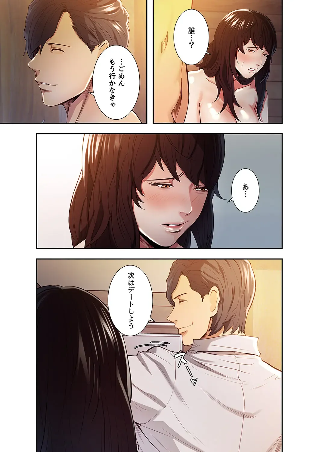 [Serious] Ryakudatsu no Yorokobi 1 Fhentai - Page 41