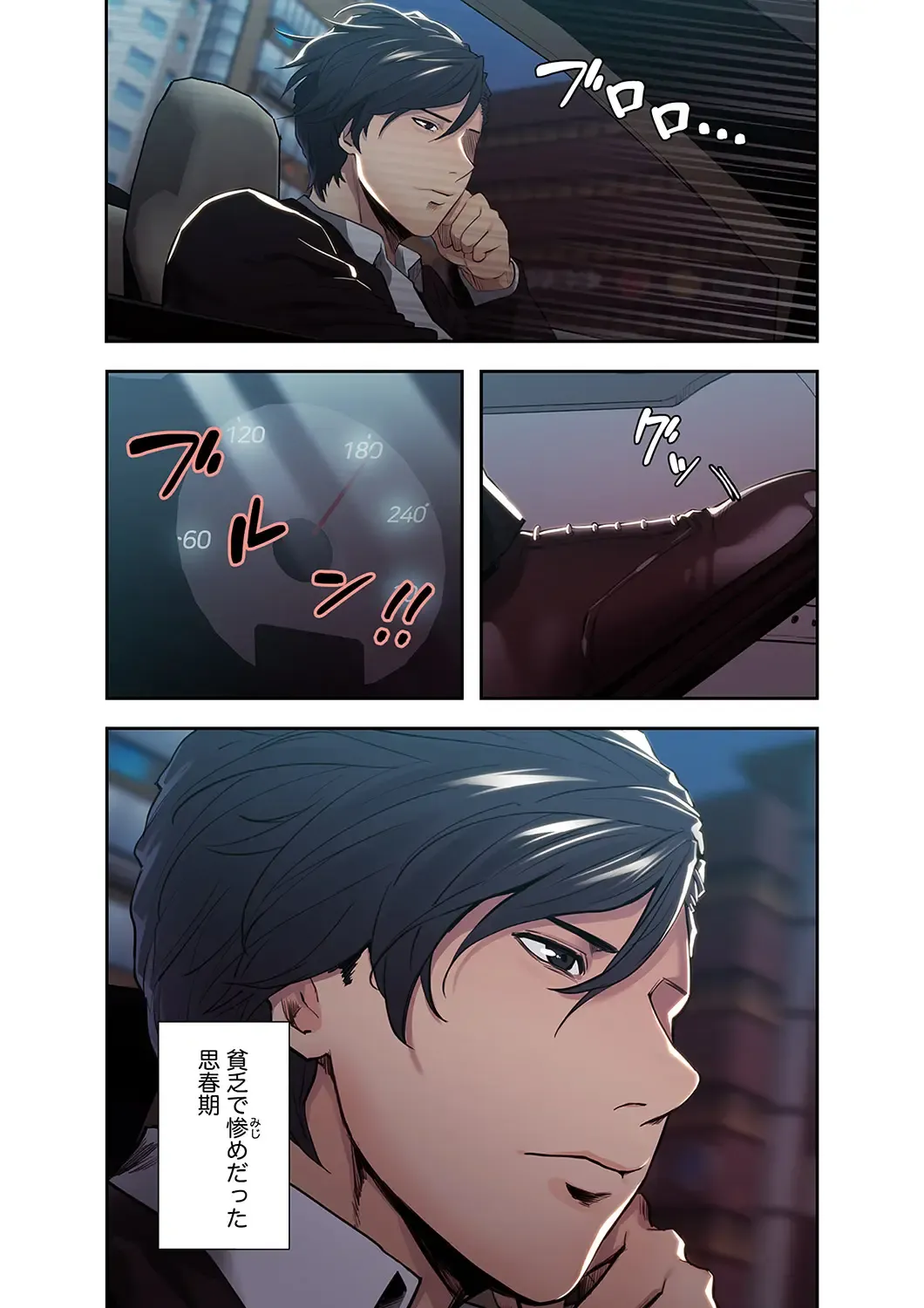 [Serious] Ryakudatsu no Yorokobi 1 Fhentai - Page 46