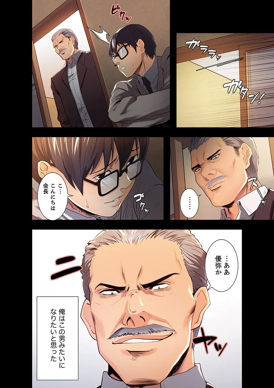 [Serious] Ryakudatsu no Yorokobi 1 Fhentai - Page 54