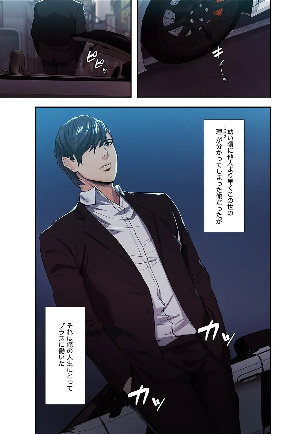 [Serious] Ryakudatsu no Yorokobi 1 Fhentai - Page 59