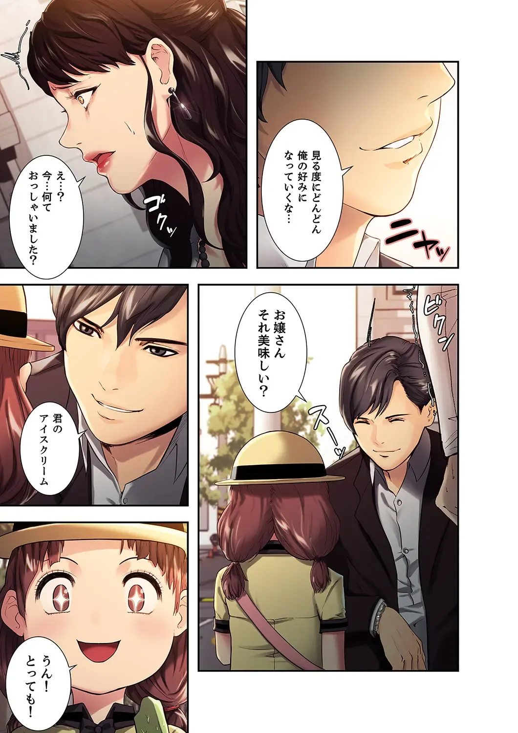 [Serious] Ryakudatsu no Yorokobi 1 Fhentai - Page 7