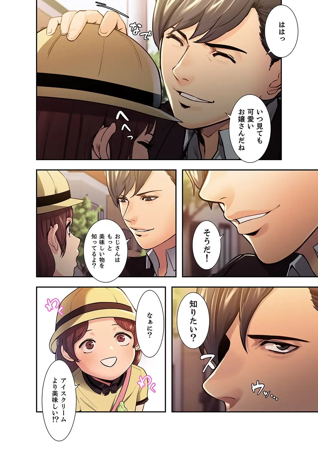 [Serious] Ryakudatsu no Yorokobi 1 Fhentai - Page 8