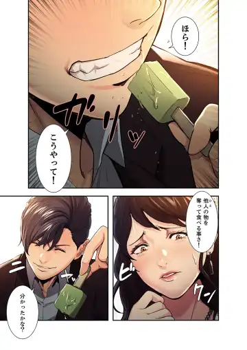 [Serious] Ryakudatsu no Yorokobi 1 Fhentai - Page 11