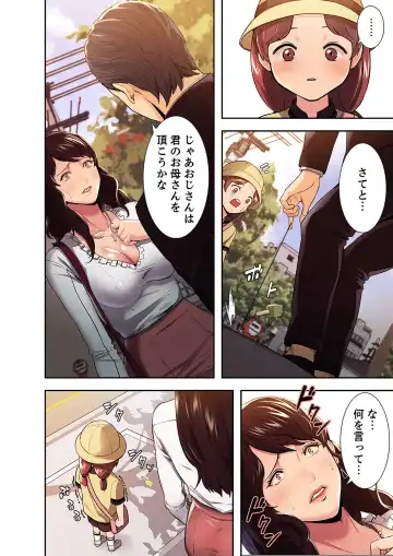 [Serious] Ryakudatsu no Yorokobi 1 Fhentai - Page 12